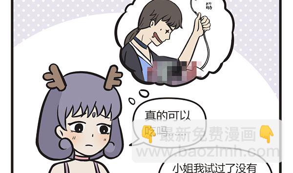🍟萌差到漫画 第39话 年夜饭 第38页