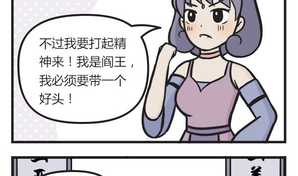 🍟萌差到漫画 第39话 年夜饭 第4页