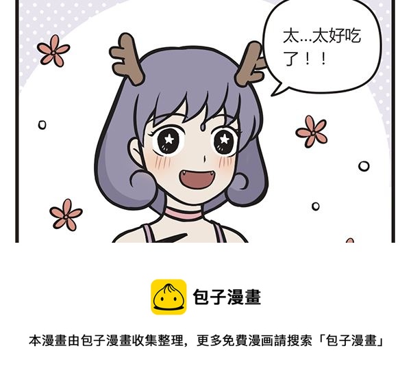 🍟萌差到漫画 第39话 年夜饭 第41页