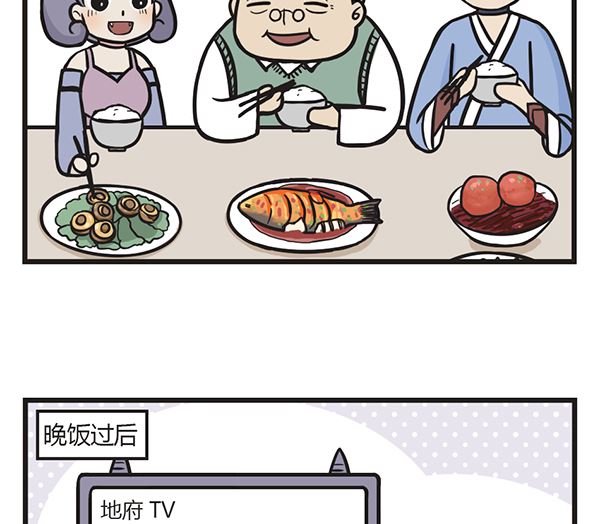 🍟萌差到漫画 第39话 年夜饭 第43页