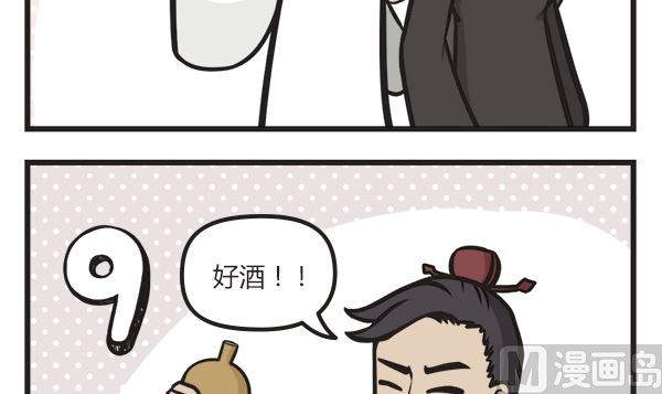 🍟萌差到漫画 第39话 年夜饭 第48页