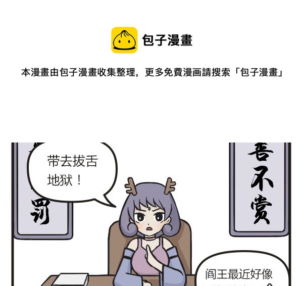🍟萌差到漫画 第39话 年夜饭 第5页