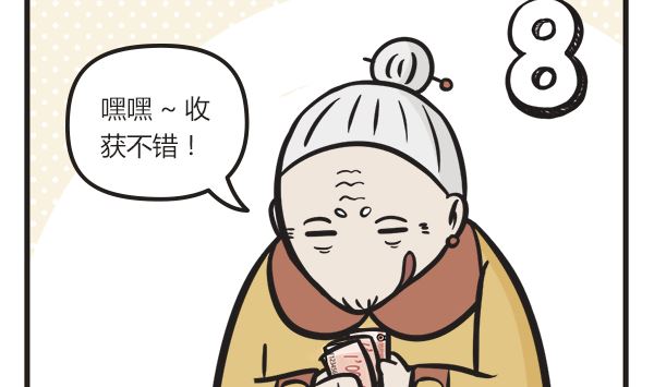 🍟萌差到漫画 第39话 年夜饭 第50页