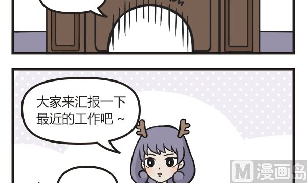 🍟萌差到漫画 第39话 年夜饭 第6页