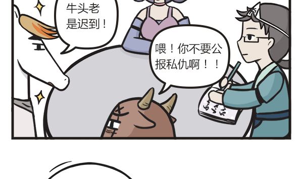 🍟萌差到漫画 第39话 年夜饭 第7页