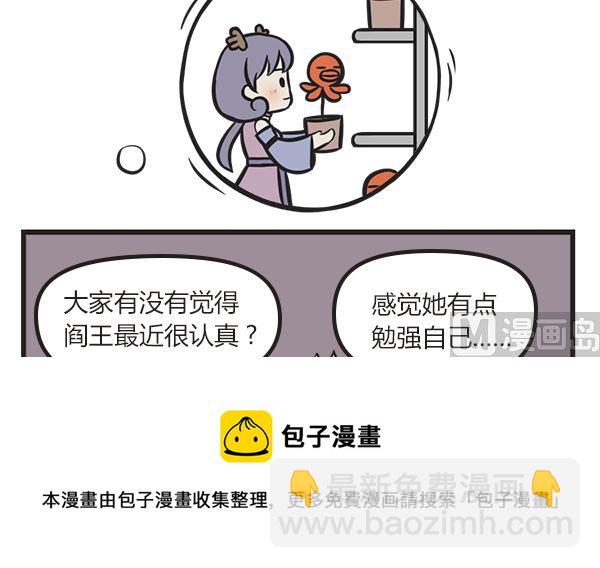 🍟萌差到漫画 第39话 年夜饭 第9页