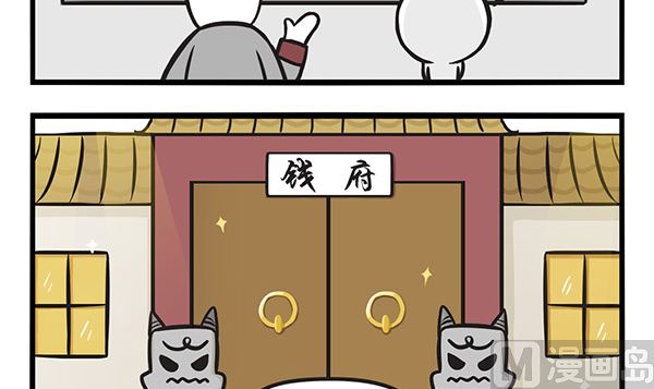🍟萌差到漫画 第5话 安居 第6页