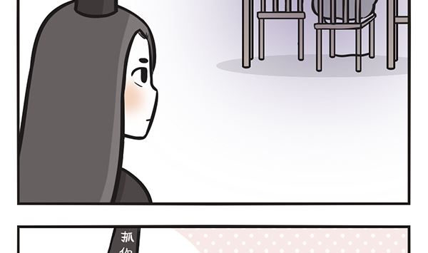 🍟萌差到漫画 第41话 烤番薯 第4页