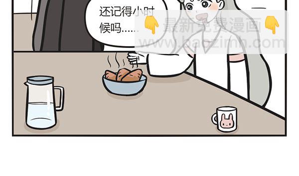 🍟萌差到漫画 第41话 烤番薯 第7页