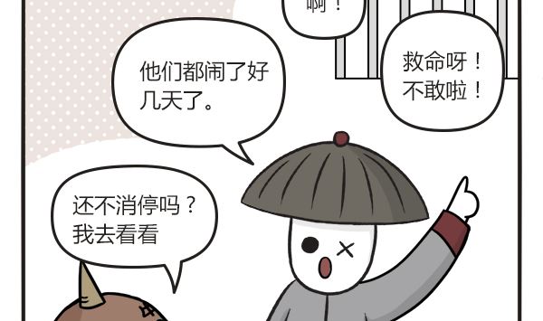 🍟萌差到漫画 第43话 酒鬼 第11页