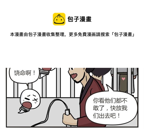 🍟萌差到漫画 第43话 酒鬼 第13页