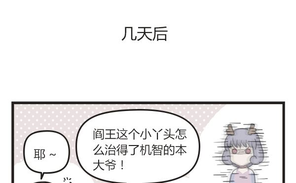 🍟萌差到漫画 第43话 酒鬼 第14页