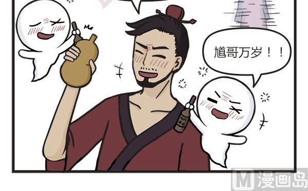 🍟萌差到漫画 第43话 酒鬼 第15页