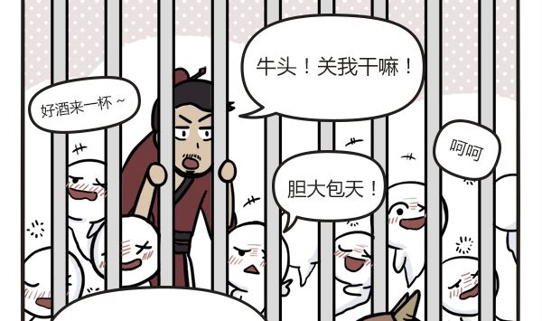 🍟萌差到漫画 第43话 酒鬼 第2页