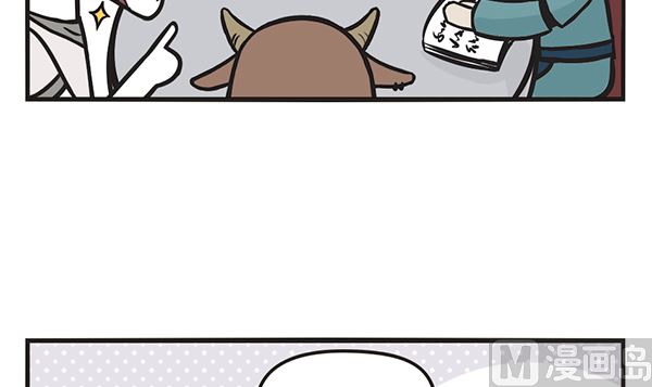 🍟萌差到漫画 第43话 酒鬼 第24页