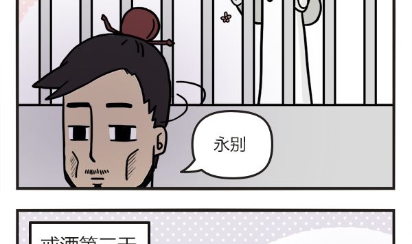 🍟萌差到漫画 第43话 酒鬼 第7页