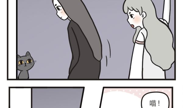 🍟萌差到漫画 第45话 黑无常的秘密 第10页