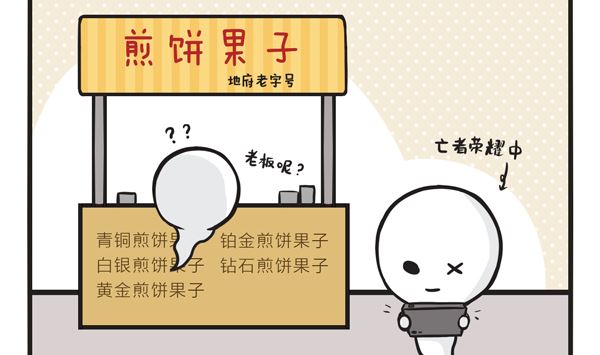 🍟萌差到漫画 第47话 先定个小目标 第2页
