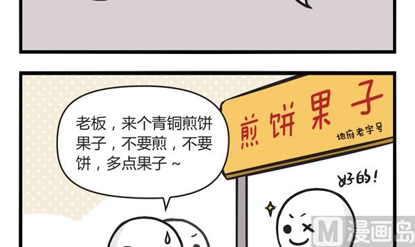 🍟萌差到漫画 第47话 先定个小目标 第6页