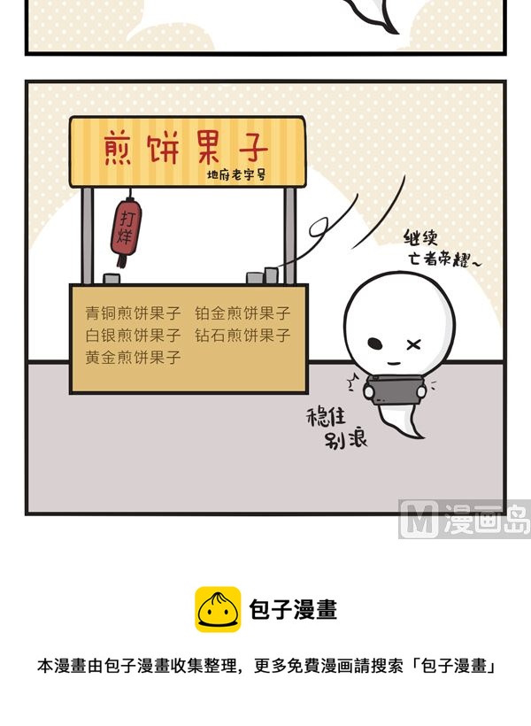 🍟萌差到漫画 第47话 先定个小目标 第9页