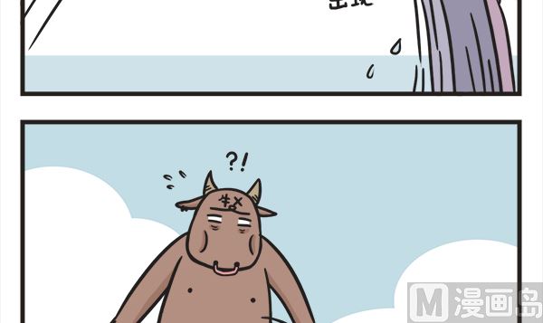 🍟萌差到漫画 第49话 水上打球 第18页