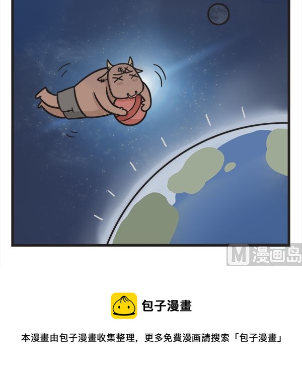 🍟萌差到漫画 第49话 水上打球 第21页