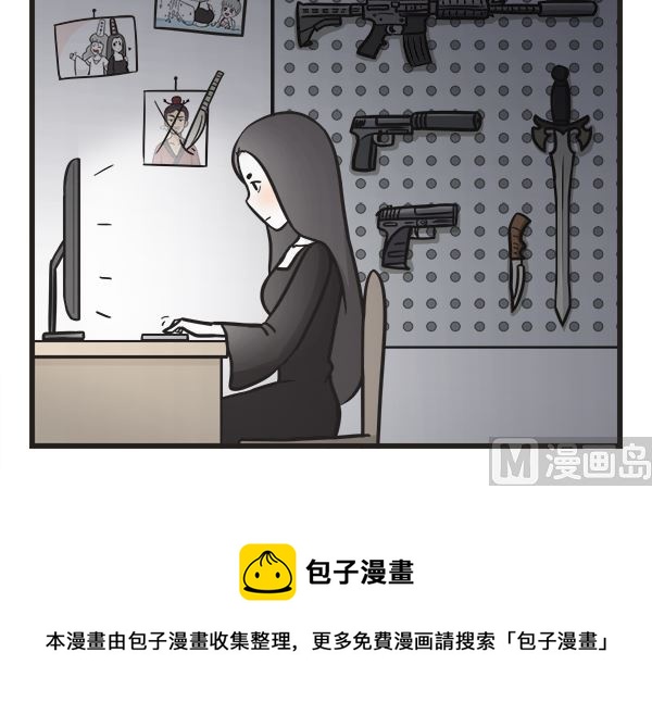 🍟萌差到漫画 第53话 网购 第6页