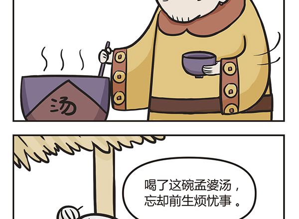 🍟萌差到漫画 第9话 循环 第10页