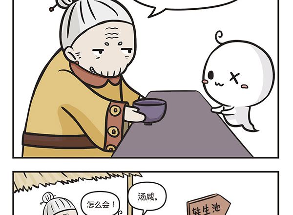🍟萌差到漫画 第9话 循环 第11页