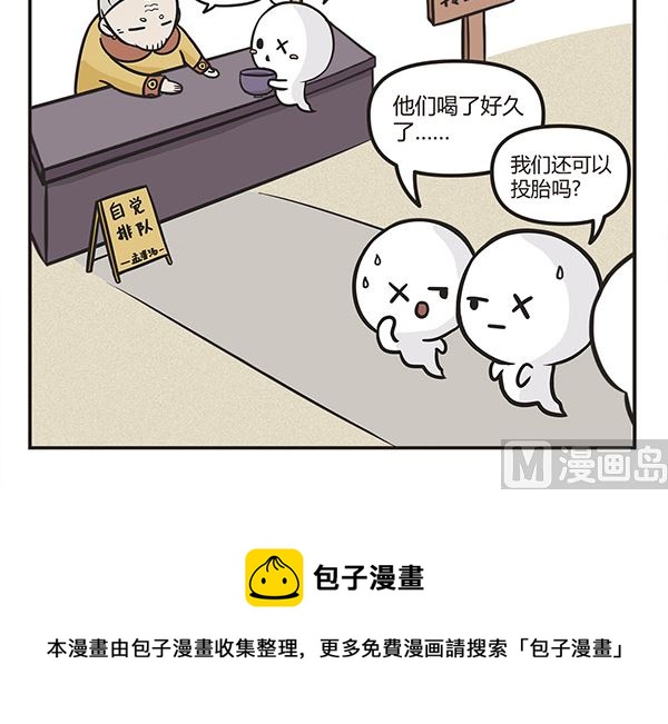 🍟萌差到漫画 第9话 循环 第12页