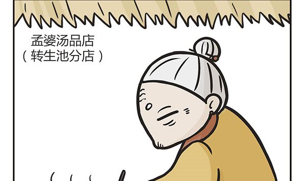 🍟萌差到漫画 第9话 循环 第2页