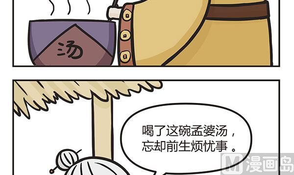 🍟萌差到漫画 第9话 循环 第3页