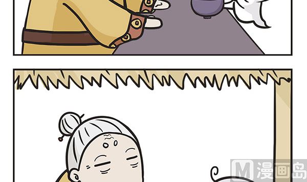🍟萌差到漫画 第9话 循环 第6页