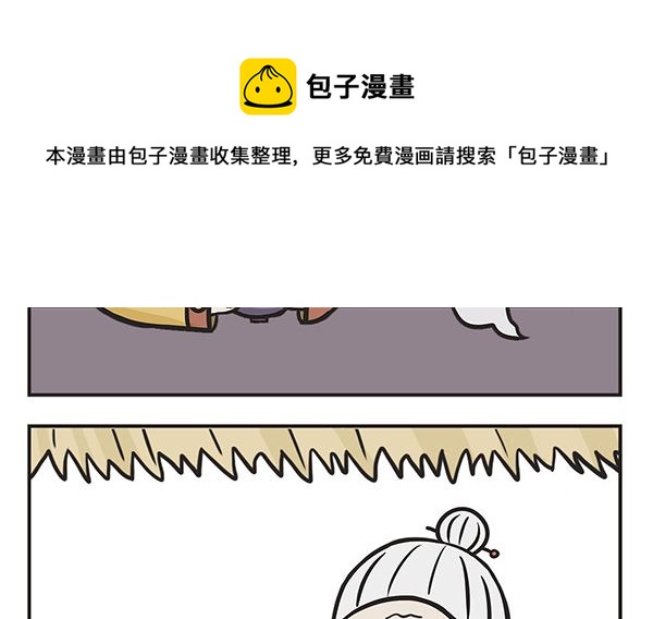 🍟萌差到漫画 第9话 循环 第9页