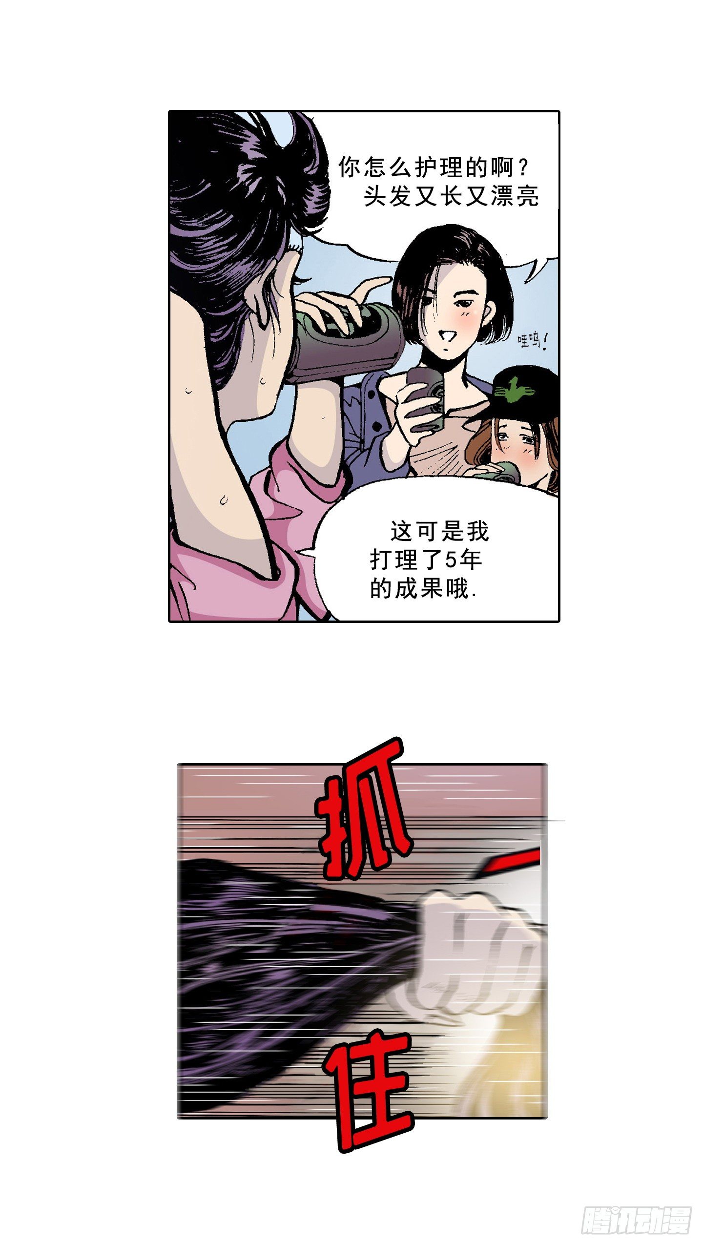 第1话 日全食-第1话