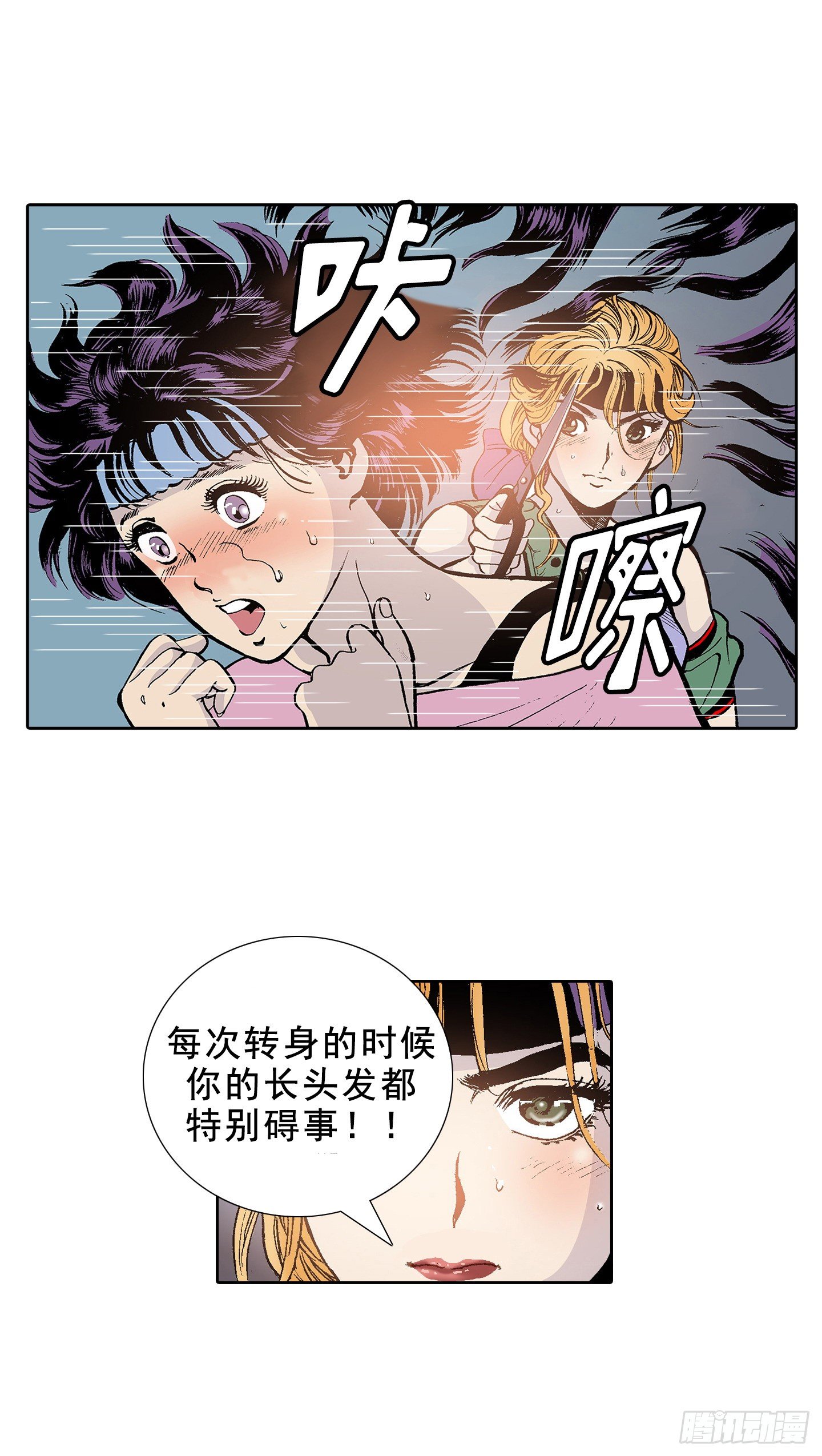 第1话 日全食-第1话