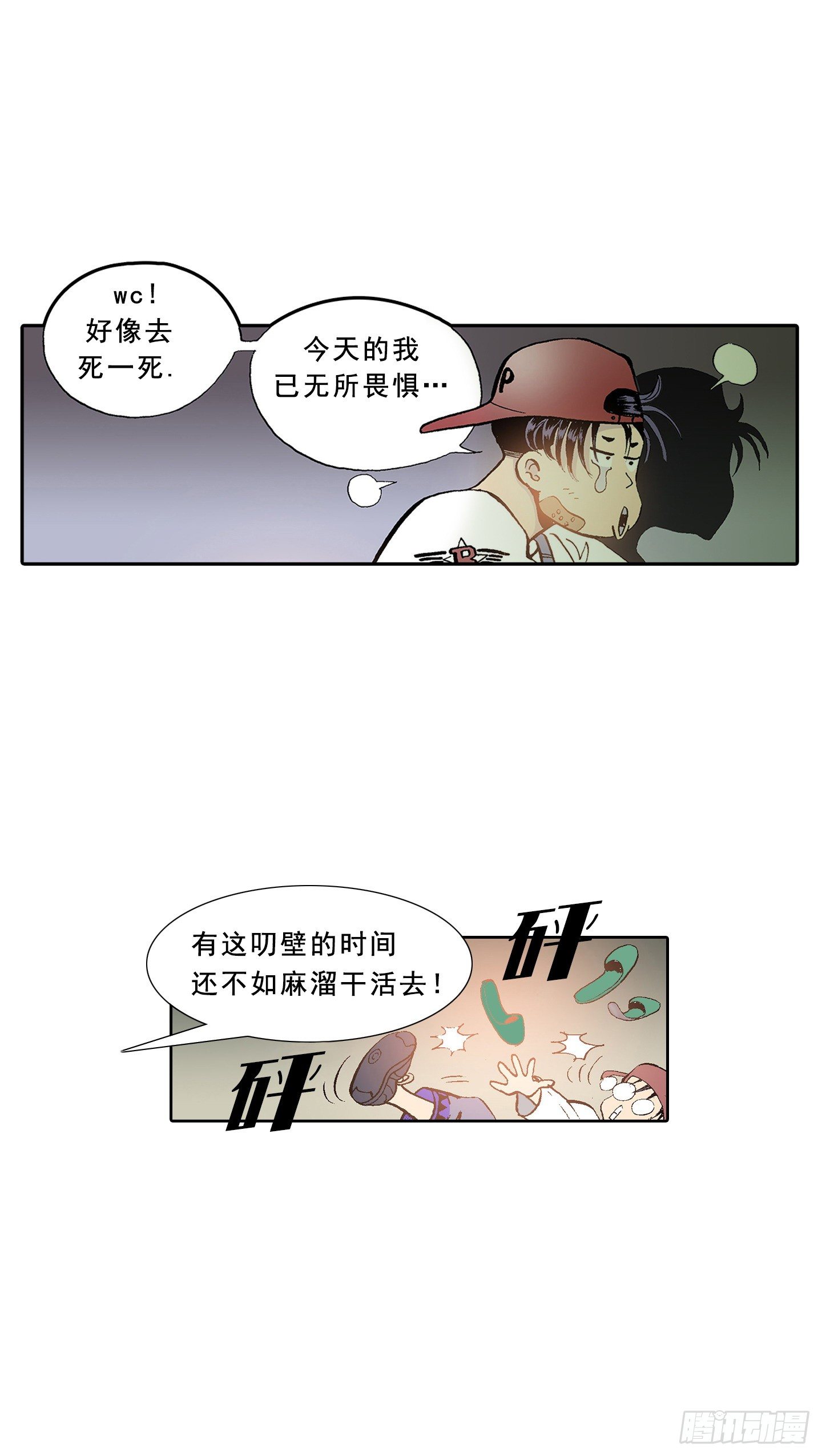 第1话 日全食-第1话
