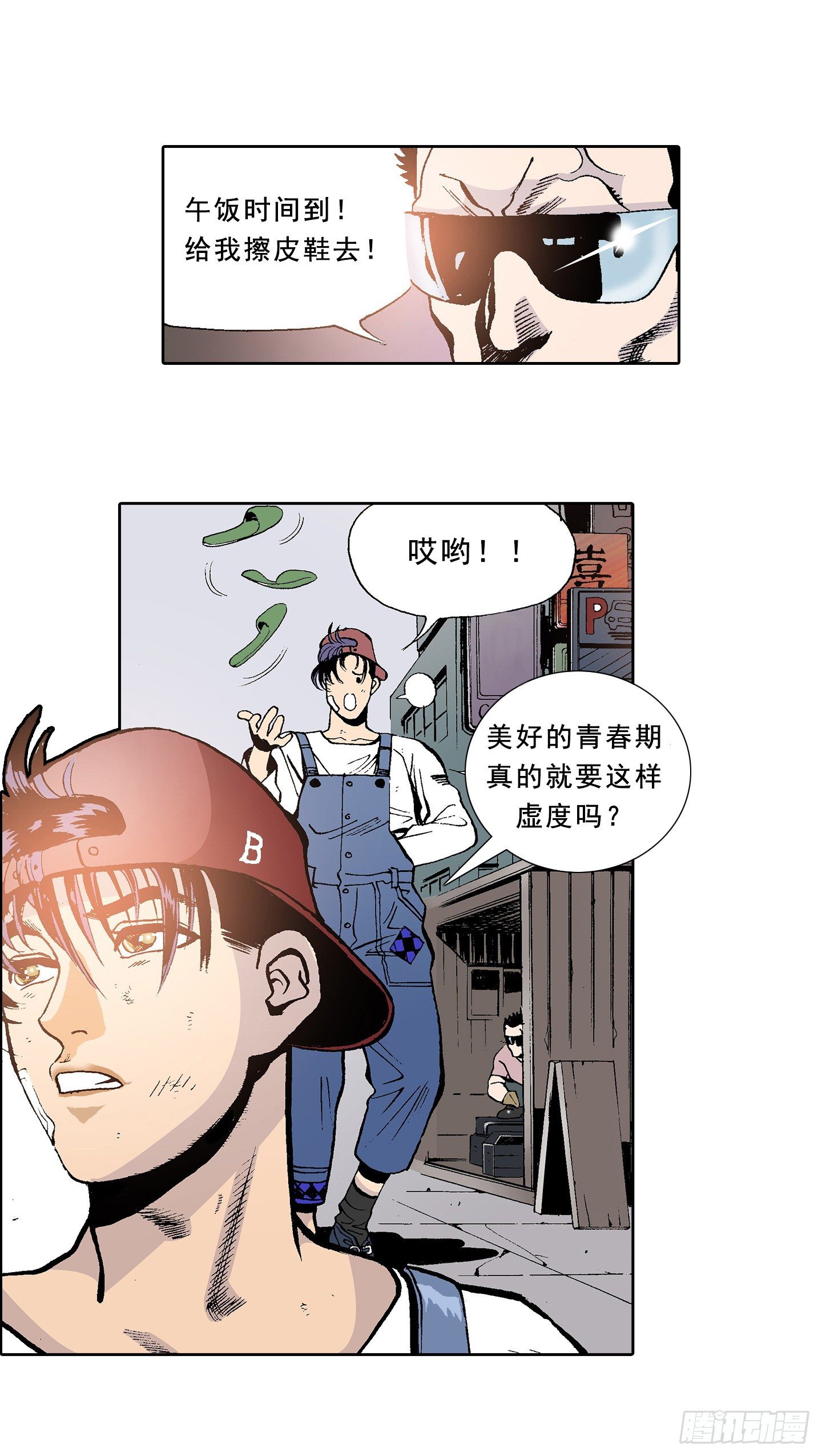 第1话 日全食-第1话