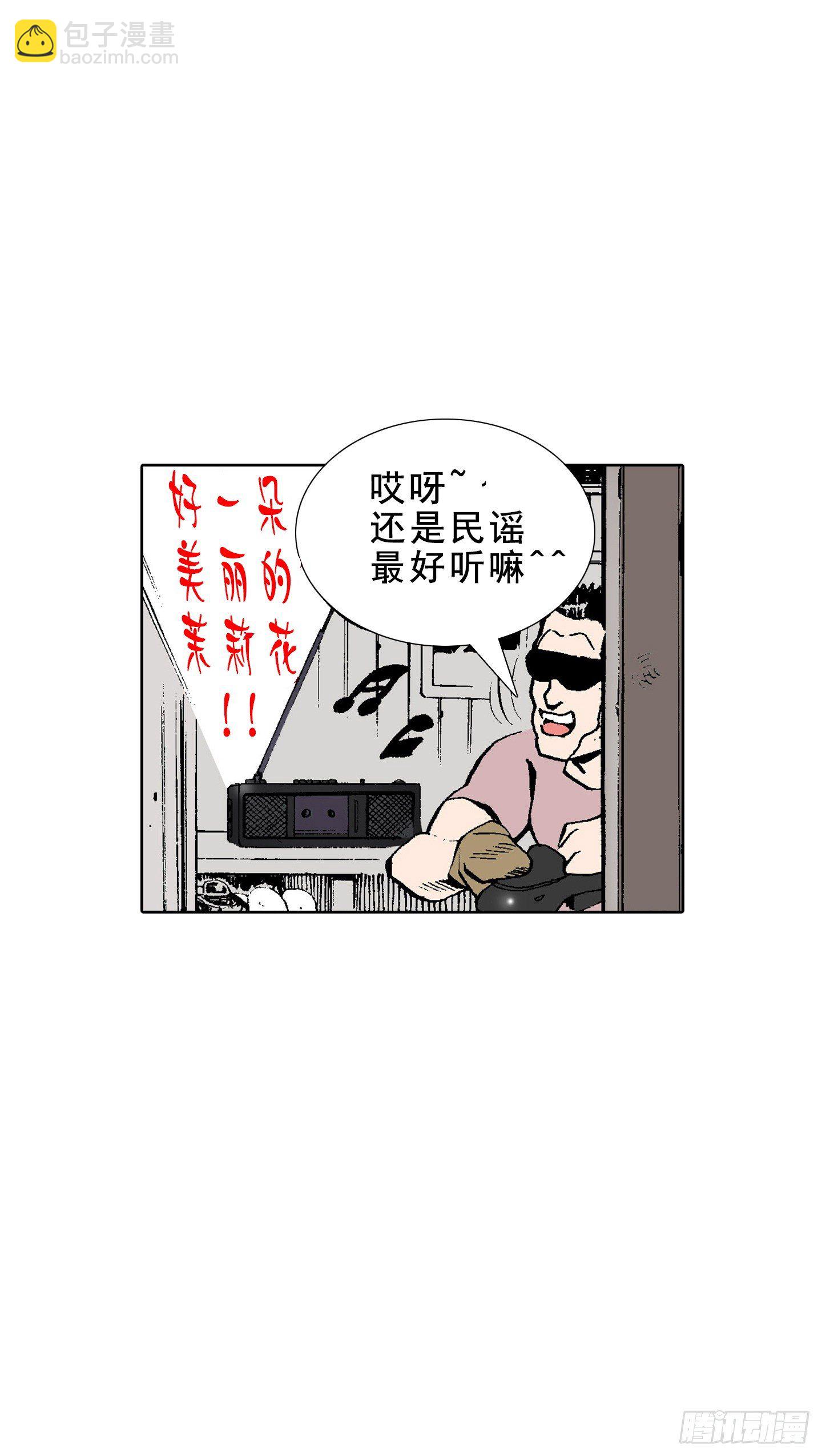 第1话 日全食-第1话