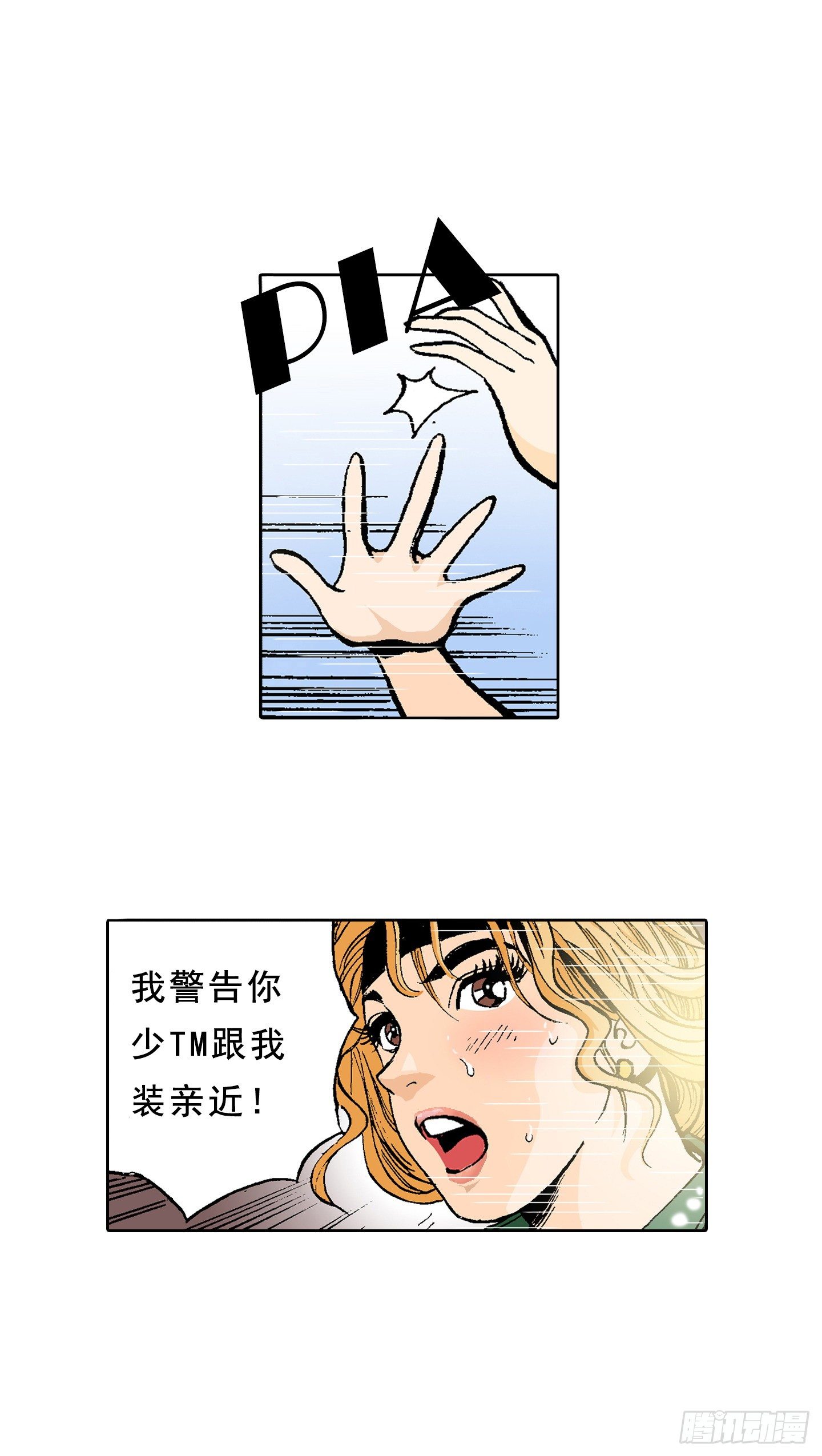 第1话 日全食-第1话