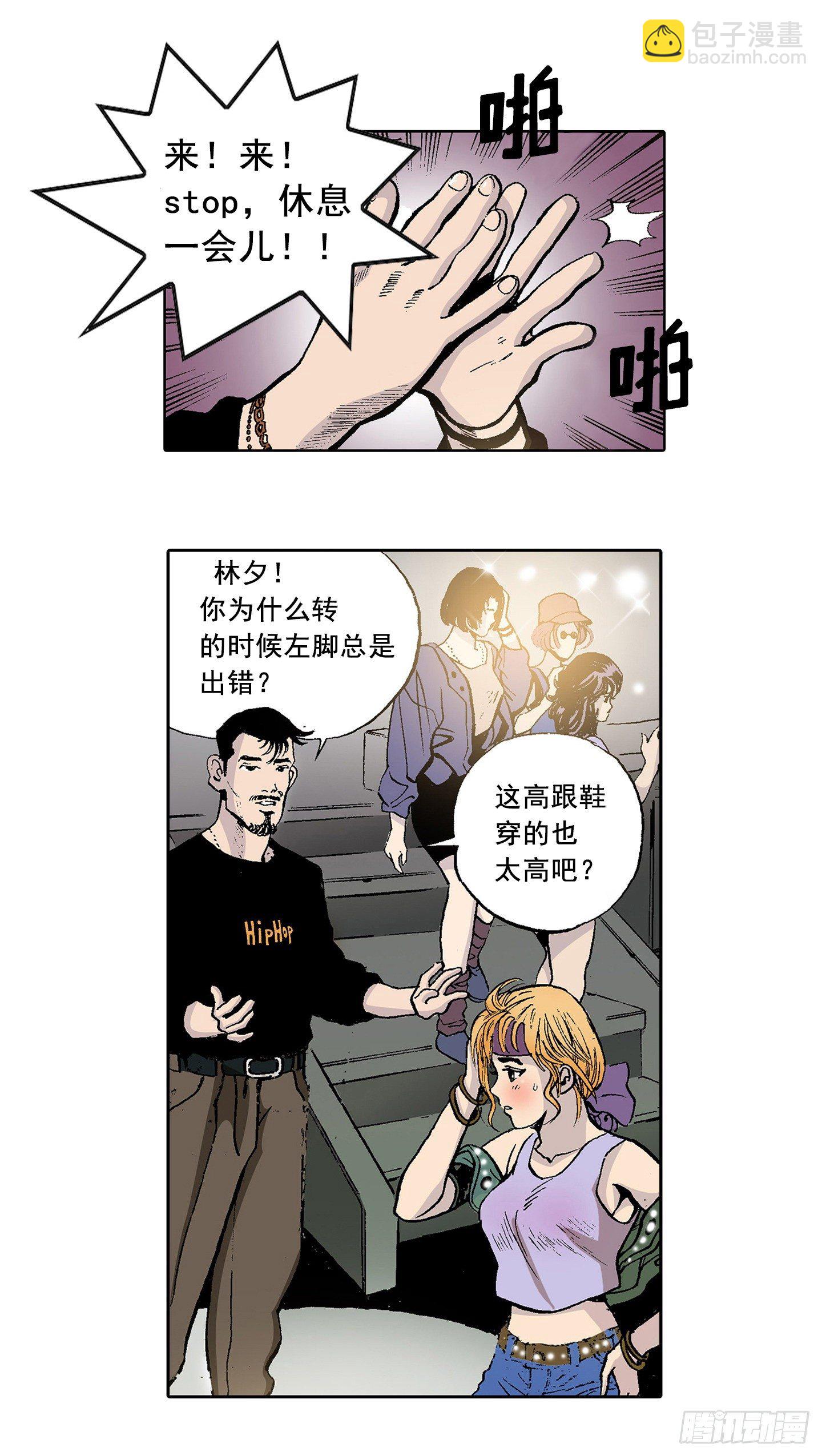 第1话 日全食-第1话