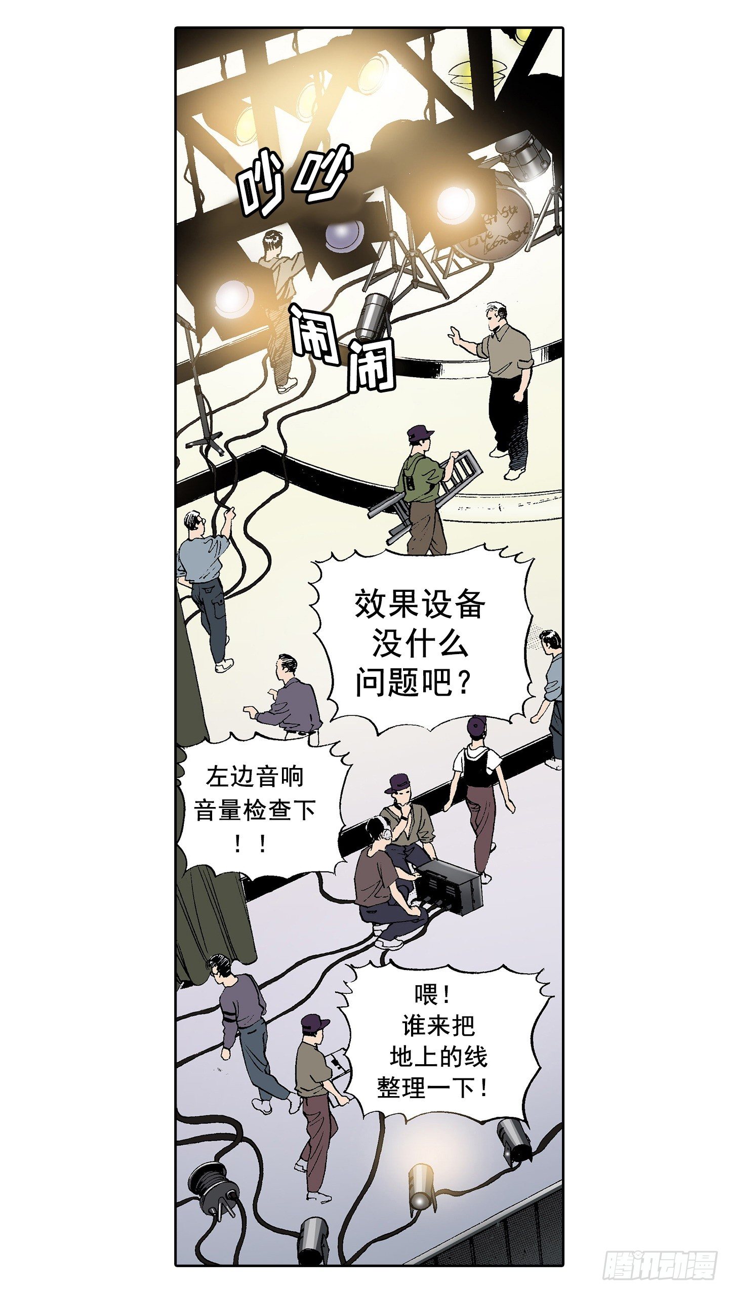 第1话 日全食-第1话
