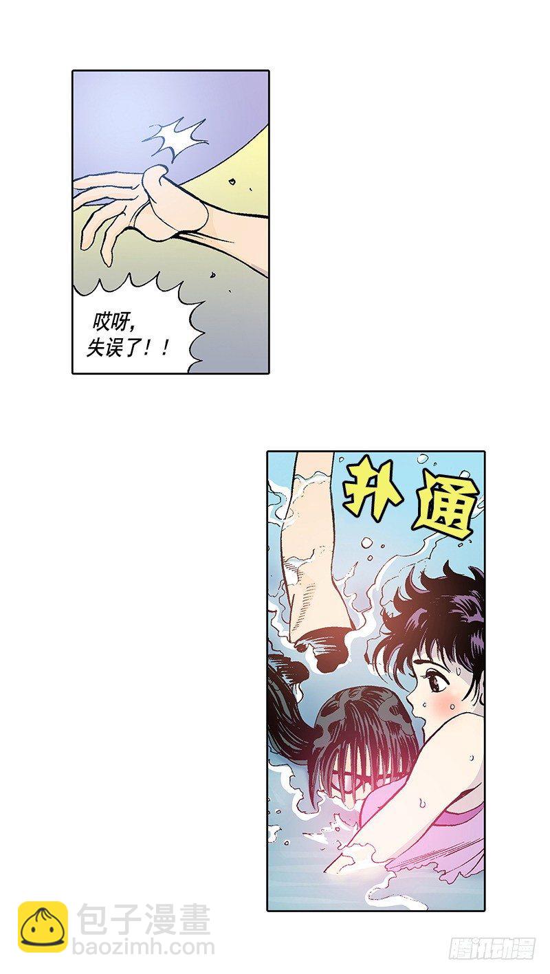 第11话  情敌登场？！-第11话