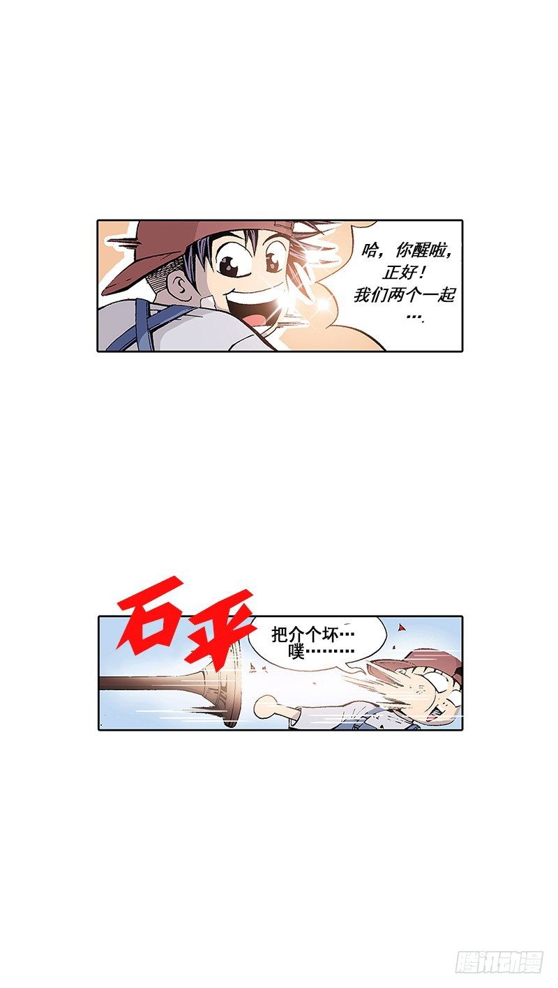 第11话  情敌登场？！-第11话