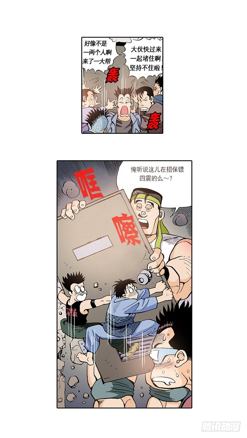 第15话 被跟踪的原身-第15话