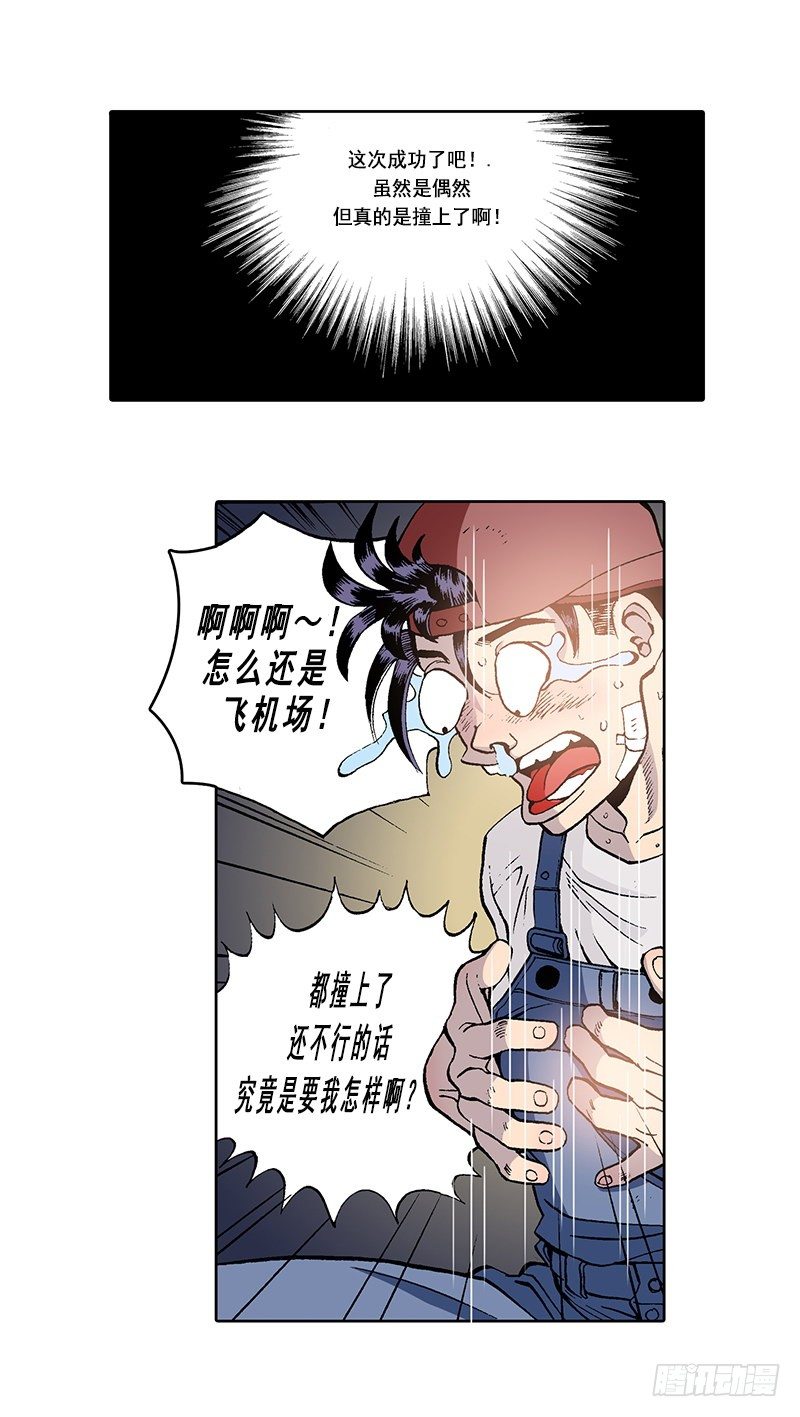 第15话 被跟踪的原身-第15话