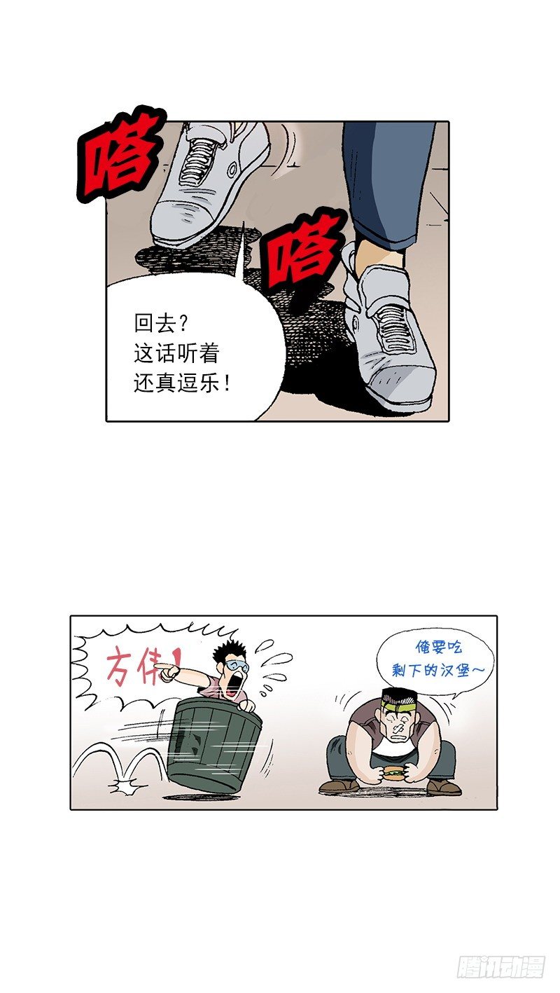 第17话 目标就是你-第17话