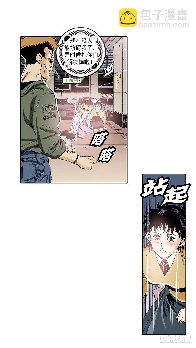 第17话 目标就是你-第17话