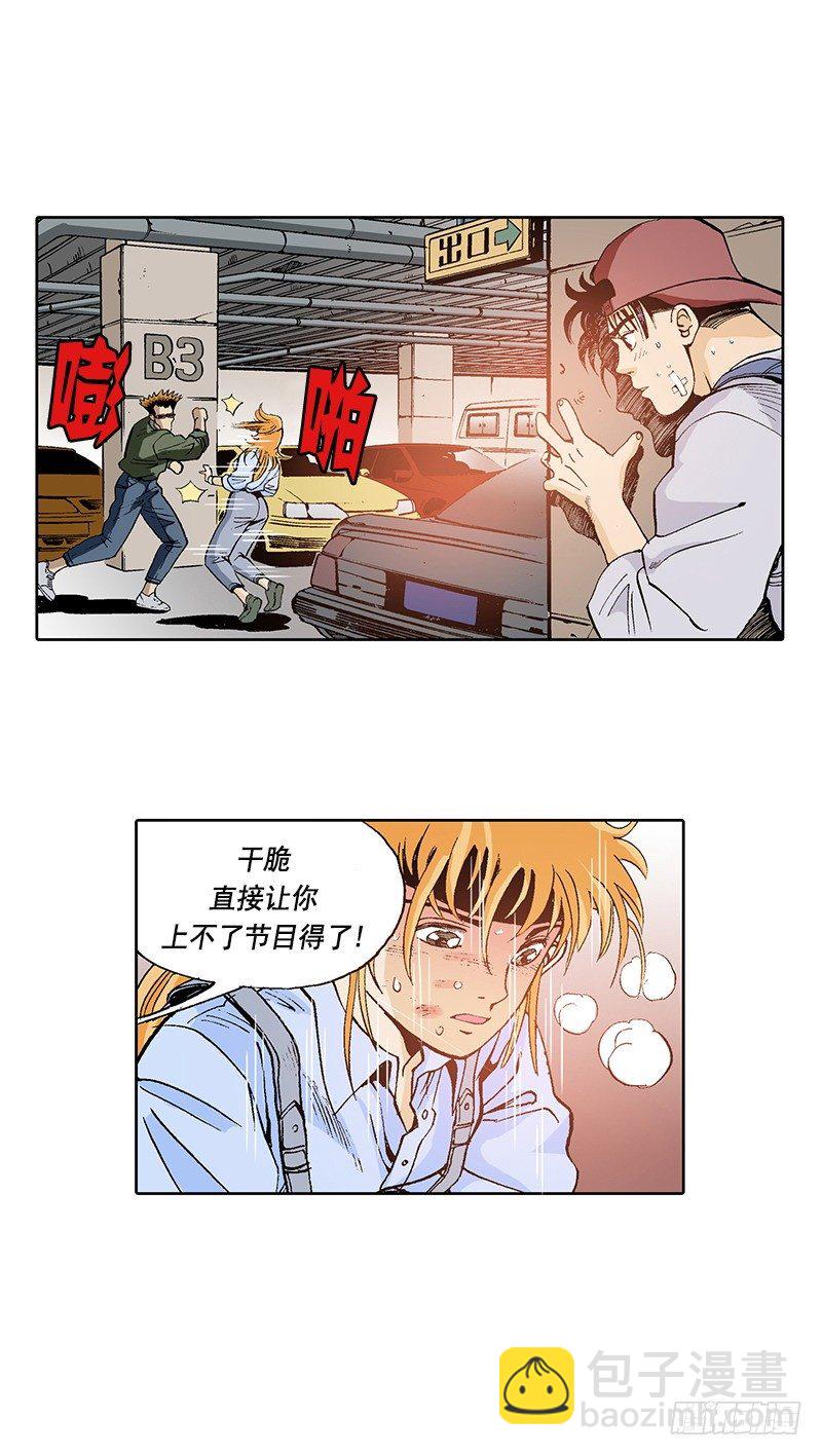 第17话 目标就是你-第17话
