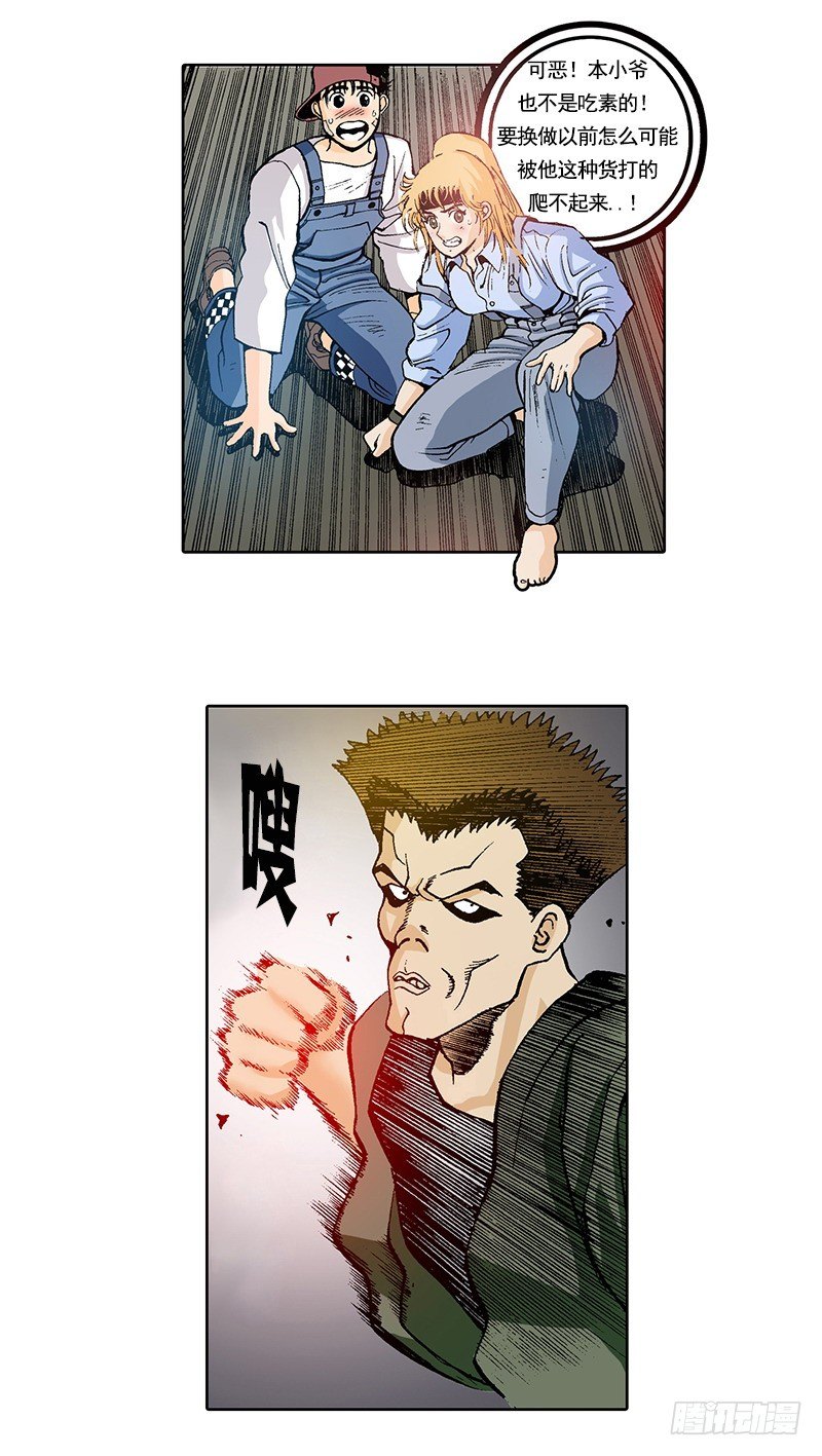 第19话  平安无事-第19话